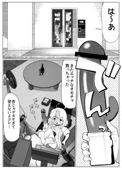 Page 1 of 杏ちゃんが大人のオモ
