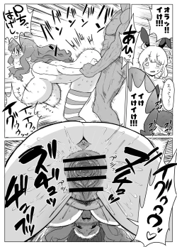 Page 9 of 杏ちゃんが大人のオモ