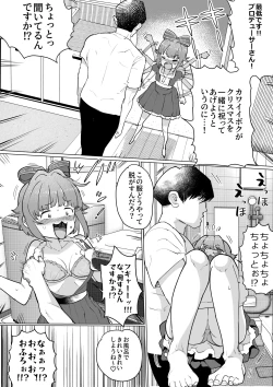 Page 3 of セクサロイド輿水幸子