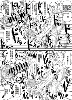 Page 15 of Oni no KikiTeashi wa Nai Kedo Aka-chan ga Hoshii!