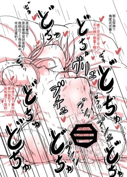 Page 27 of Oni no KikiTeashi wa Nai Kedo Aka-chan ga Hoshii!