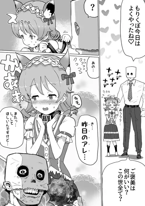 Download おなほくぼ