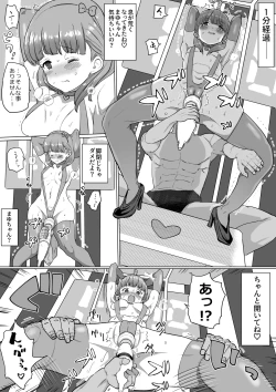 Page 2 of まゆＶＳイキ我慢エロ