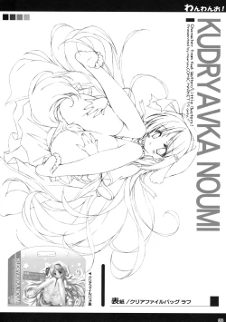 Page 19 of Wan Wan O!