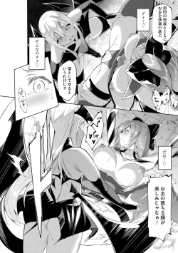 Page 18 of Kenkyaku Senki Hime AyakaCh. 8