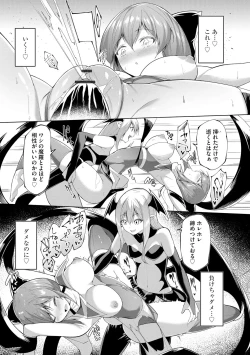 Page 19 of Kenkyaku Senki Hime AyakaCh. 8
