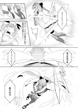 Page 29 of Kenkyaku Senki Hime AyakaCh. 8