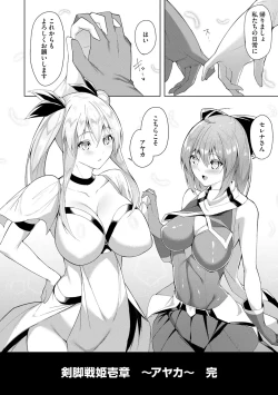 Page 32 of Kenkyaku Senki Hime AyakaCh. 8