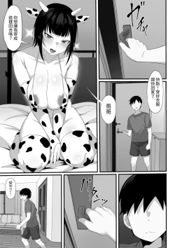 Page 58 of Ore no Joukyou Seiseikatsu Souchuuhen｜我的上京性生活總集篇【4-6】
