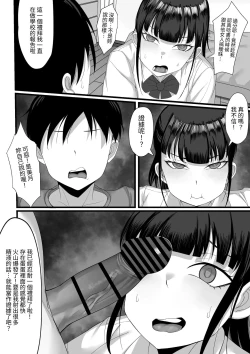 Page 7 of Ore no Joukyou Seiseikatsu Souchuuhen｜我的上京性生活總集篇【4-6】