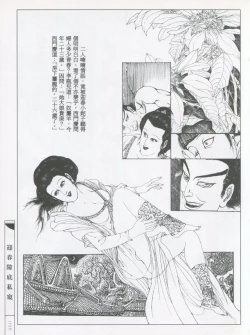 Page 36 of 繪畫全本金瓶梅 - 第五集·隔墙密约