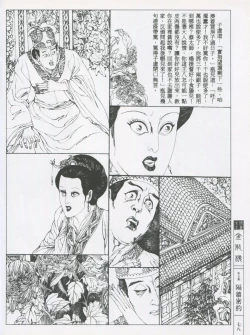 Page 81 of 繪畫全本金瓶梅 - 第五集·隔墙密约