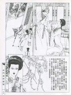 Page 90 of 繪畫全本金瓶梅 - 第五集·隔墙密约