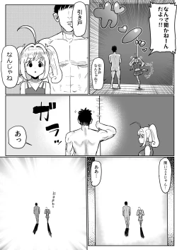 Page 46 of しゅがはとエッチしないと出られない部屋