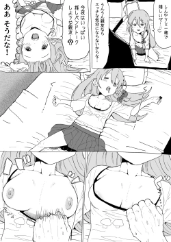 Page 2 of フォルダの奥底に眠ってたしょこ漫画