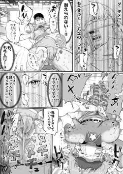 Page 31 of ちゃんみおまとめ