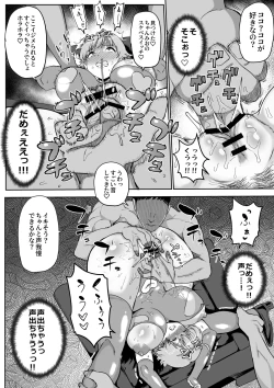 Page 50 of ちゃんみおまとめ