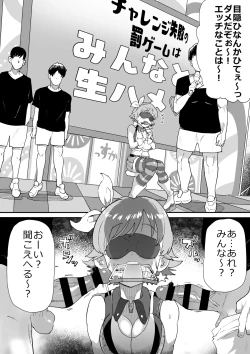 Page 9 of ちゃんみおまとめ