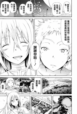 Page 208 of Lingua Franca!!