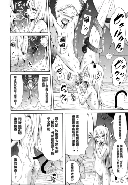 Page 72 of Lingua Franca!!