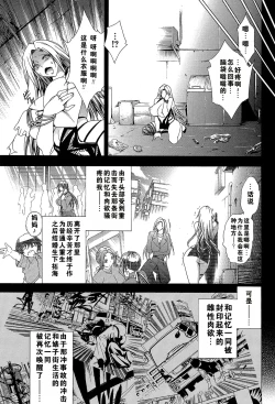 Page 15 of Kaasan ga Moto Yariman Bitch de Boku no Teisou wo Neratte Iru