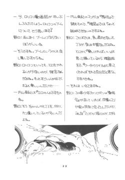 Page 24 of United Aki Uchiyama FC FAIRY DOLL 2 Yousei Ningyou