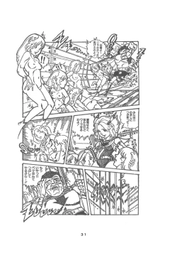 Page 33 of United Aki Uchiyama FC FAIRY DOLL 2 Yousei Ningyou