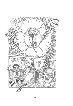 Page 37 of United Aki Uchiyama FC FAIRY DOLL 2 Yousei Ningyou