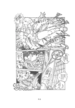 Page 40 of United Aki Uchiyama FC FAIRY DOLL 2 Yousei Ningyou