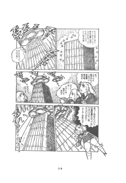 Page 41 of United Aki Uchiyama FC FAIRY DOLL 2 Yousei Ningyou