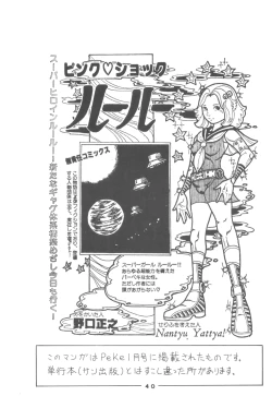 Page 42 of United Aki Uchiyama FC FAIRY DOLL 2 Yousei Ningyou