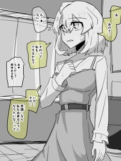 Page 20 of Tomodachi no Ie de