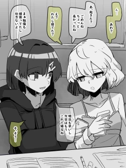 Page 51 of Tomodachi no Ie de