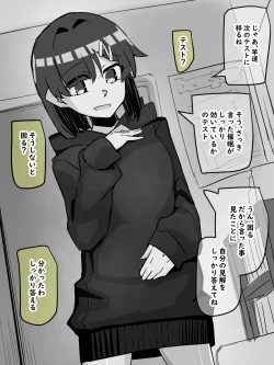 Page 5 of Tomodachi no Ie de