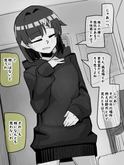 Page 6 of Tomodachi no Ie de