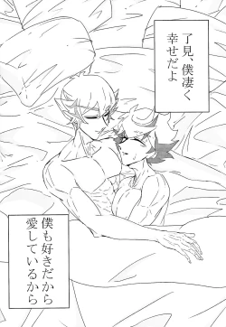 Page 25 of Takeru no koko no hanashi