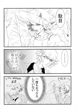 Page 3 of Takeru no koko no hanashi