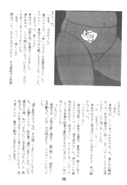 Page 14 of HUMBERT NOVELS