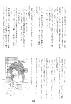 Page 29 of HUMBERT NOVELS