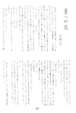 Page 31 of HUMBERT NOVELS