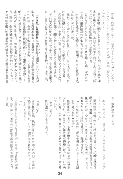 Page 35 of HUMBERT NOVELS