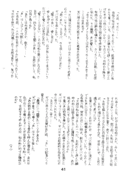 Page 40 of HUMBERT NOVELS