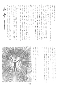 Page 9 of HUMBERT NOVELS