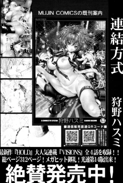 Page 117 of COMIC MUJIN 2011-02