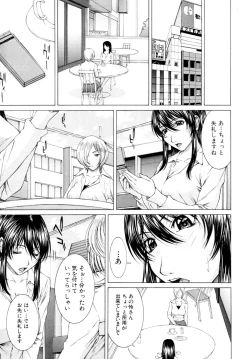 Page 12 of COMIC MUJIN 2011-02