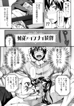 Page 200 of COMIC MUJIN 2011-02