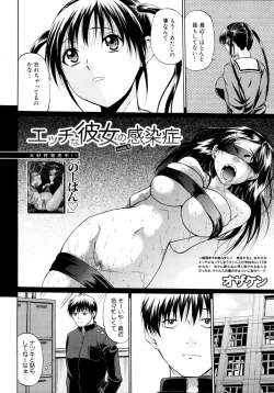 Page 231 of COMIC MUJIN 2011-02