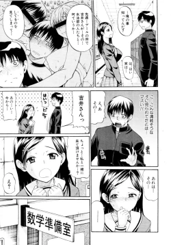 Page 234 of COMIC MUJIN 2011-02