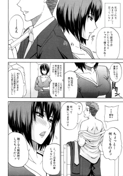 Page 307 of COMIC MUJIN 2011-02