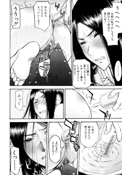 Page 349 of COMIC MUJIN 2011-02